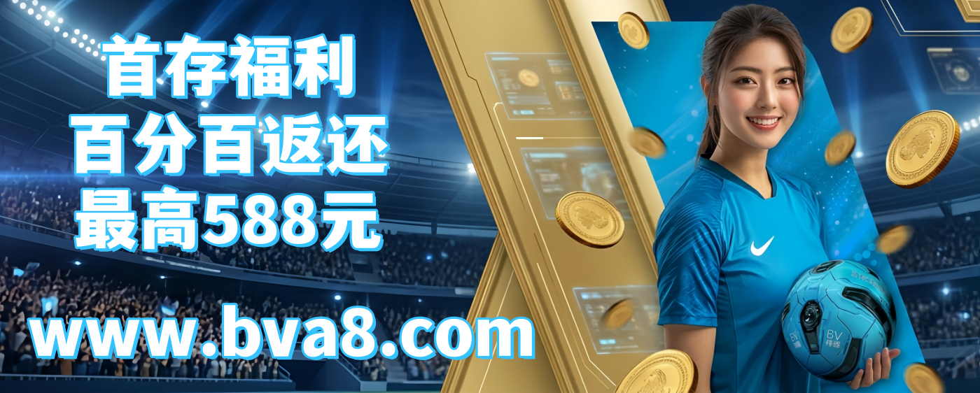 伟德